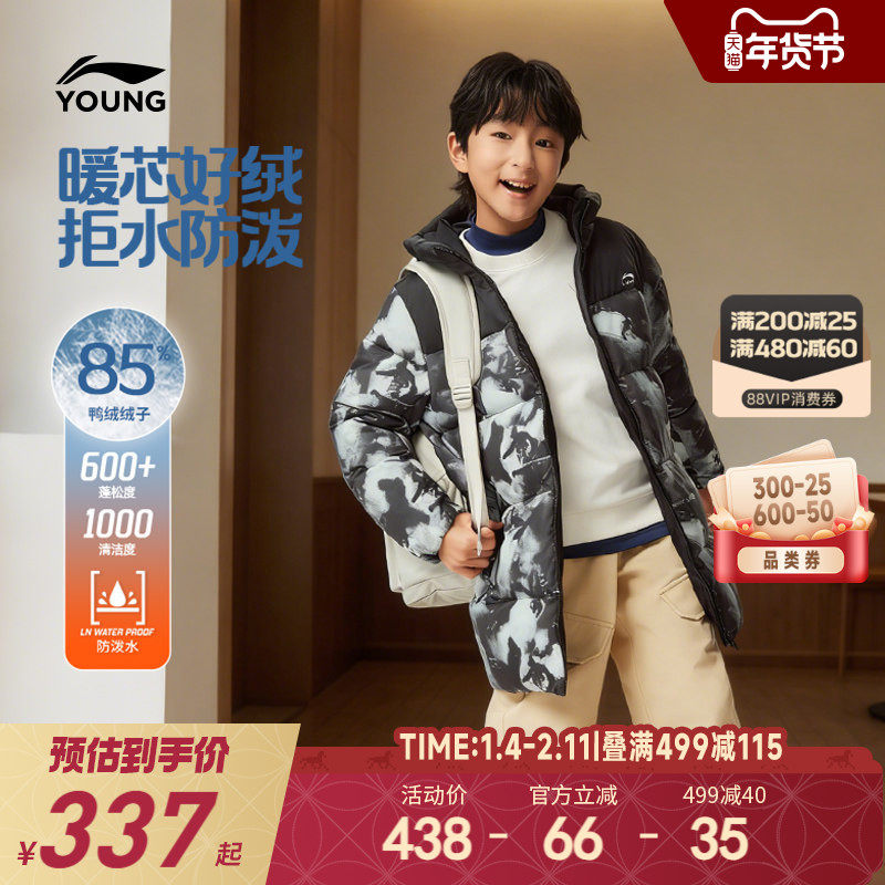 李宁儿童中长款防泼水羽绒服2025新款冬季男童装内胆加厚外套冬装