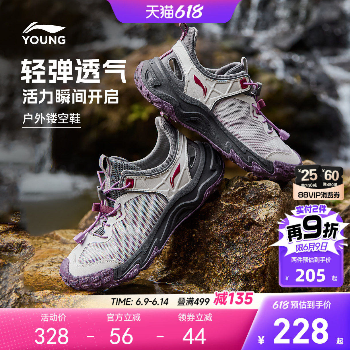 登山鞋|李宁女孩岩速户外徒步运动鞋女童鞋男孩轻便速干溯溪凉鞋