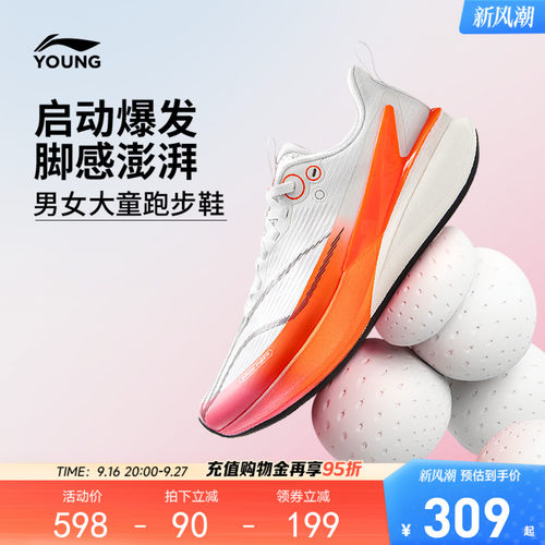 李宁童鞋赤兔8PROYOUNG
