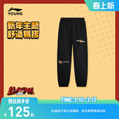 子2026马年男童装 李宁儿童过年裤 卫裤 运动裤 商场同款 春装 新年装