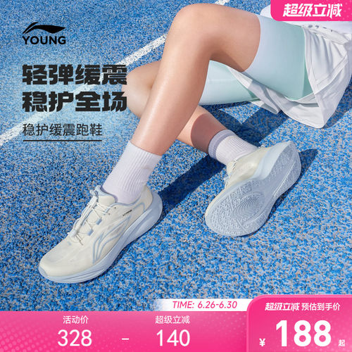 李宁儿童专业跑步鞋云翼