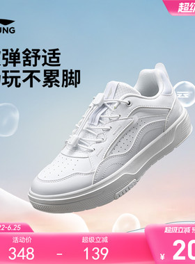 商场同款|李宁儿童小白鞋循迹板鞋2026新款夏季男童鞋白色运动鞋