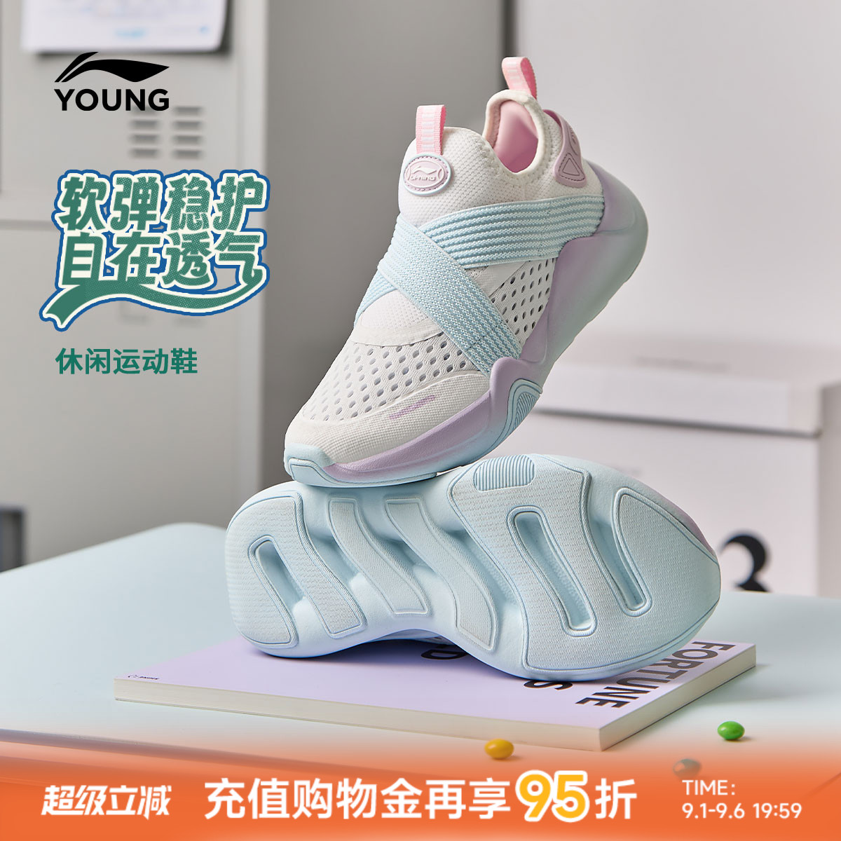李宁小女孩一脚蹬软底运动鞋图片