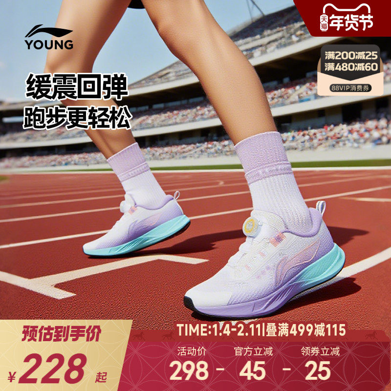 商场同款|李宁女孩专业跑步鞋2026新款女童鞋男中大童超轻运动鞋,童鞋/婴儿鞋/亲子鞋,淘宝优惠券,粉丝福利购,淘宝优惠卷