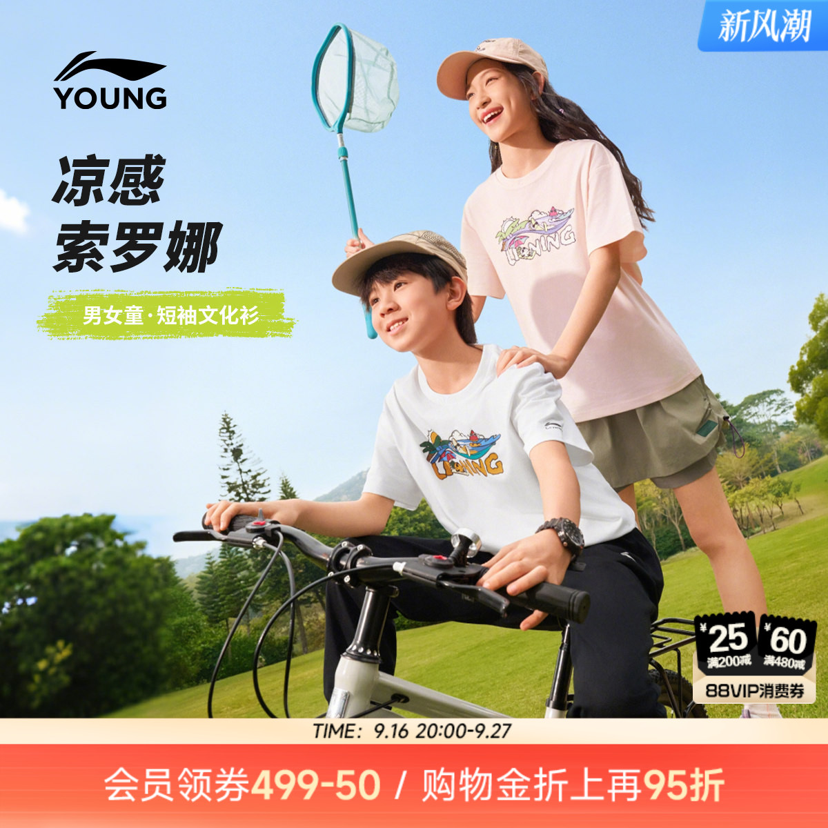 抗菌|李宁儿童凉感速干衣图片