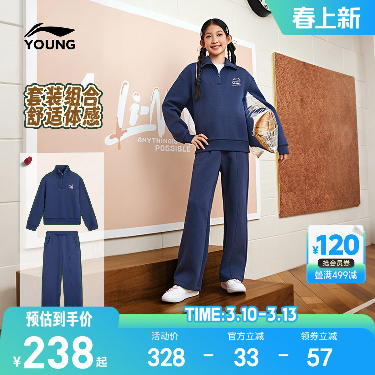 李宁儿童翻领无帽卫衣运动套装女大童2026新款春秋款春装春季童装