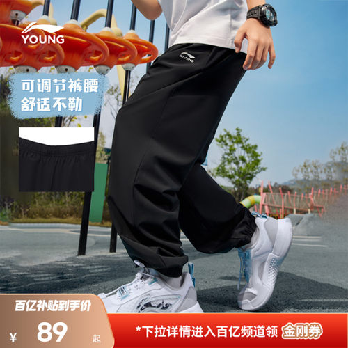 李宁童男女同款休闲运动长裤童装