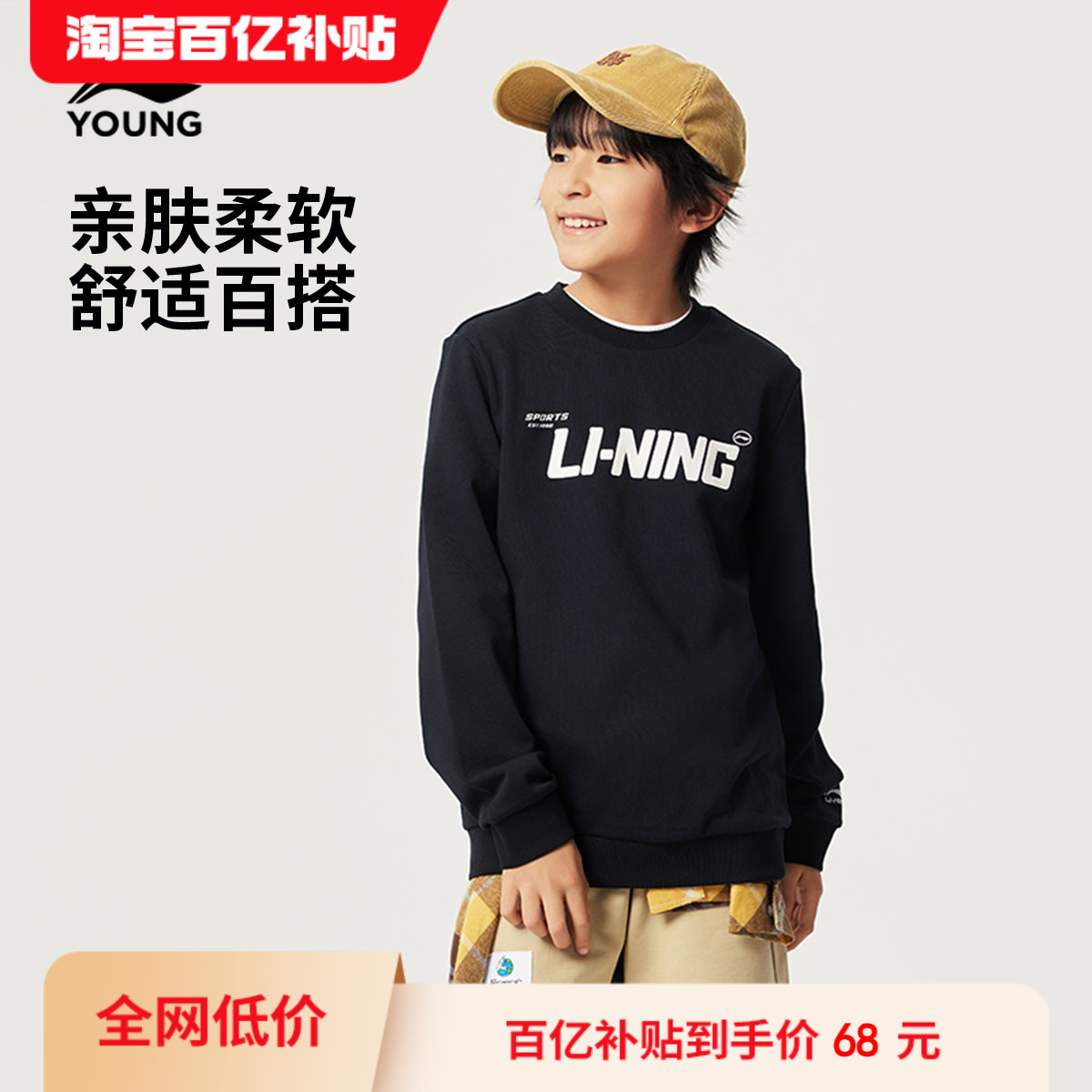 李宁儿童卫衣男童装2025新款