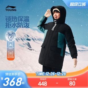 休闲鸭绒童装 冬季 羽绒服男大童青少年学生2025新款 李宁儿童中长款