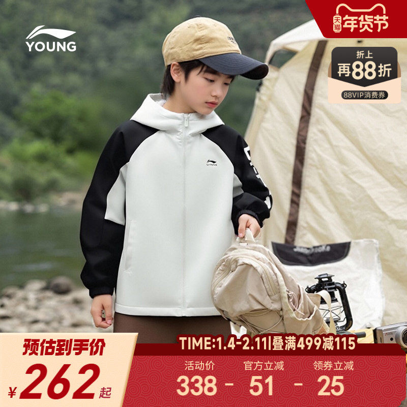 李宁儿童加绒风衣外套防泼水衣服2025新款秋冬款男童女中大童冬装,童装/婴儿装/亲子装,风衣,淘宝优惠券,粉丝福利购,淘宝优惠卷