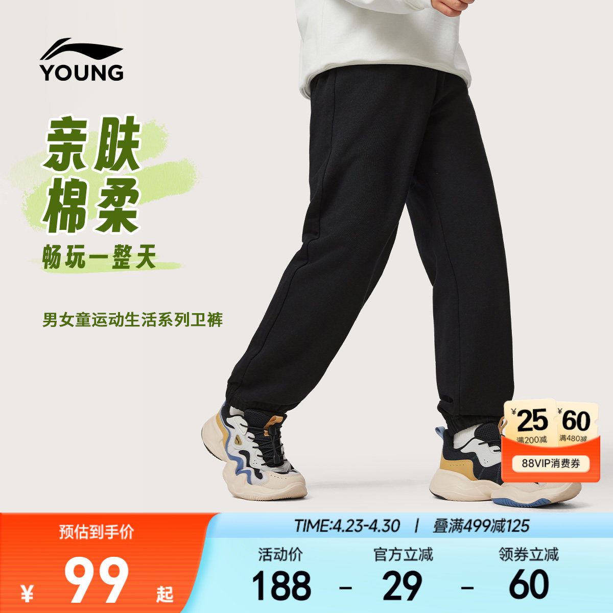 李宁儿童卫裤反光男女小大童学生青少年长裤春季休闲束脚运动童装