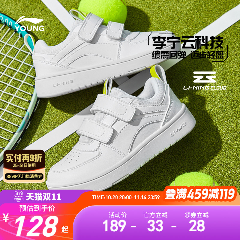 李宁小童小白鞋低帮板鞋