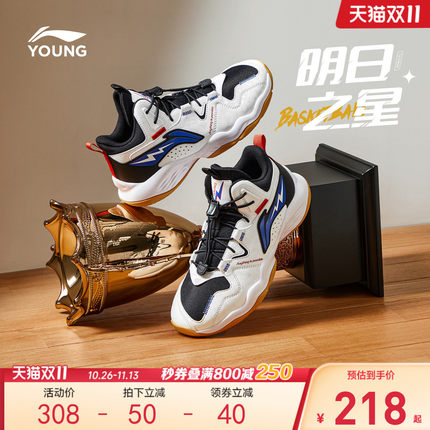李宁明日之星儿童专业篮球鞋训练2026新款秋季男童鞋青少年运动鞋