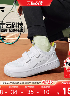 李宁儿童小白鞋轻便软底春夏款白色低帮板鞋男童鞋女中大童运动鞋