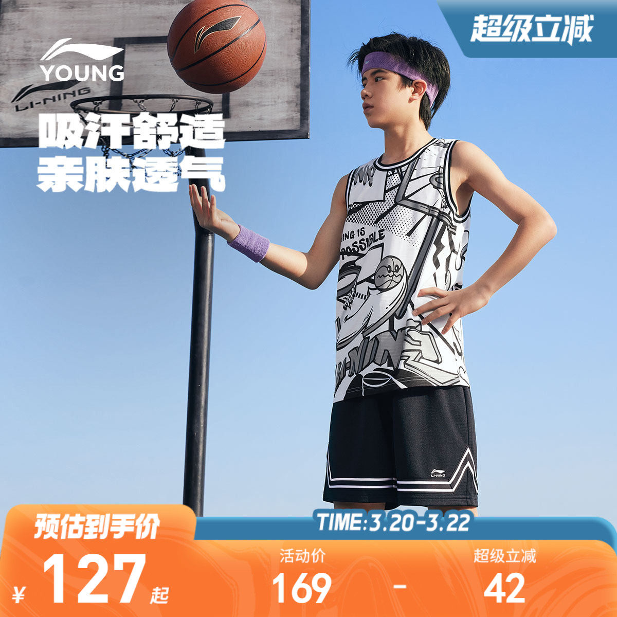 李宁儿童速干凉感篮球服运动套装男孩新款夏季男童装大童宽松夏装