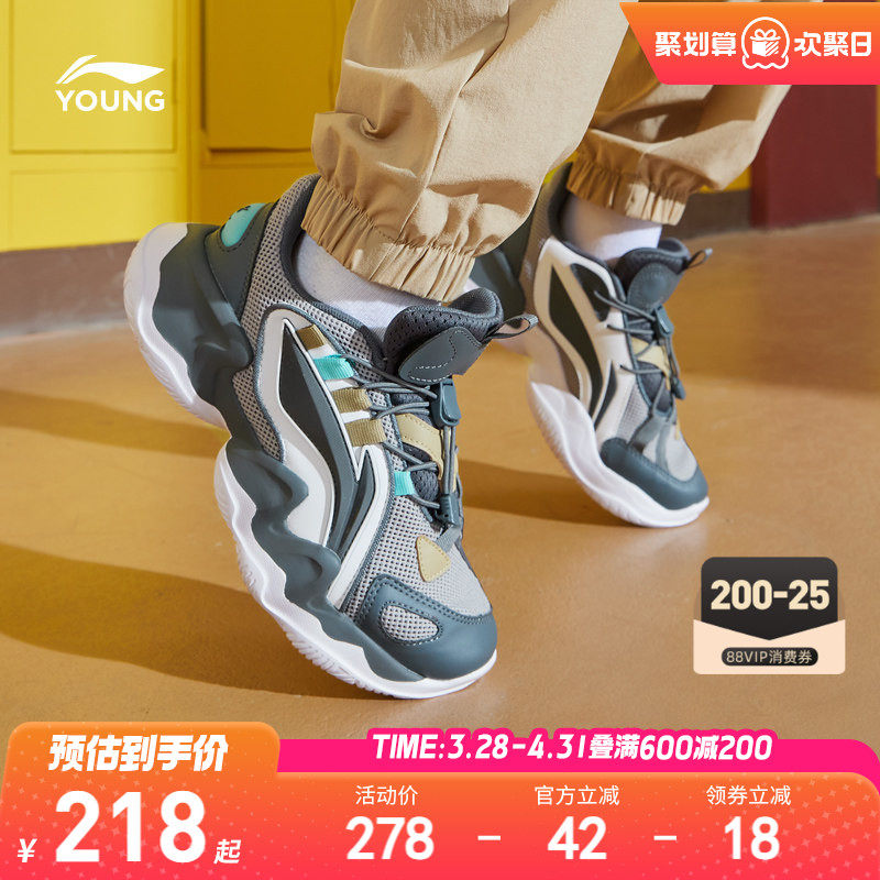 李宁儿童运动鞋轻便软底春夏款春季男童鞋女童中大童青少年老爹鞋