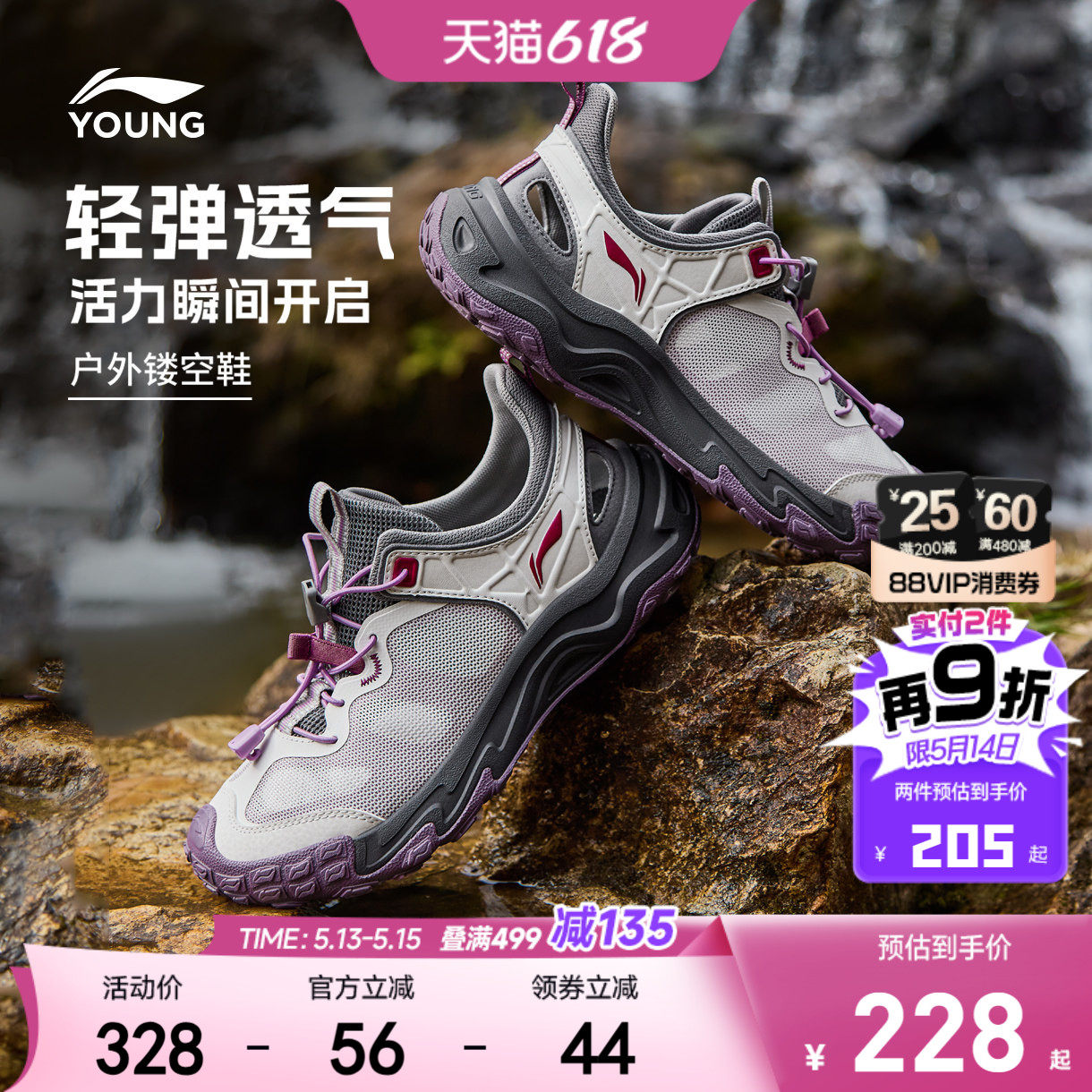 登山鞋|李宁女孩岩速户外徒步运动鞋女童鞋男孩轻便速干溯溪凉鞋