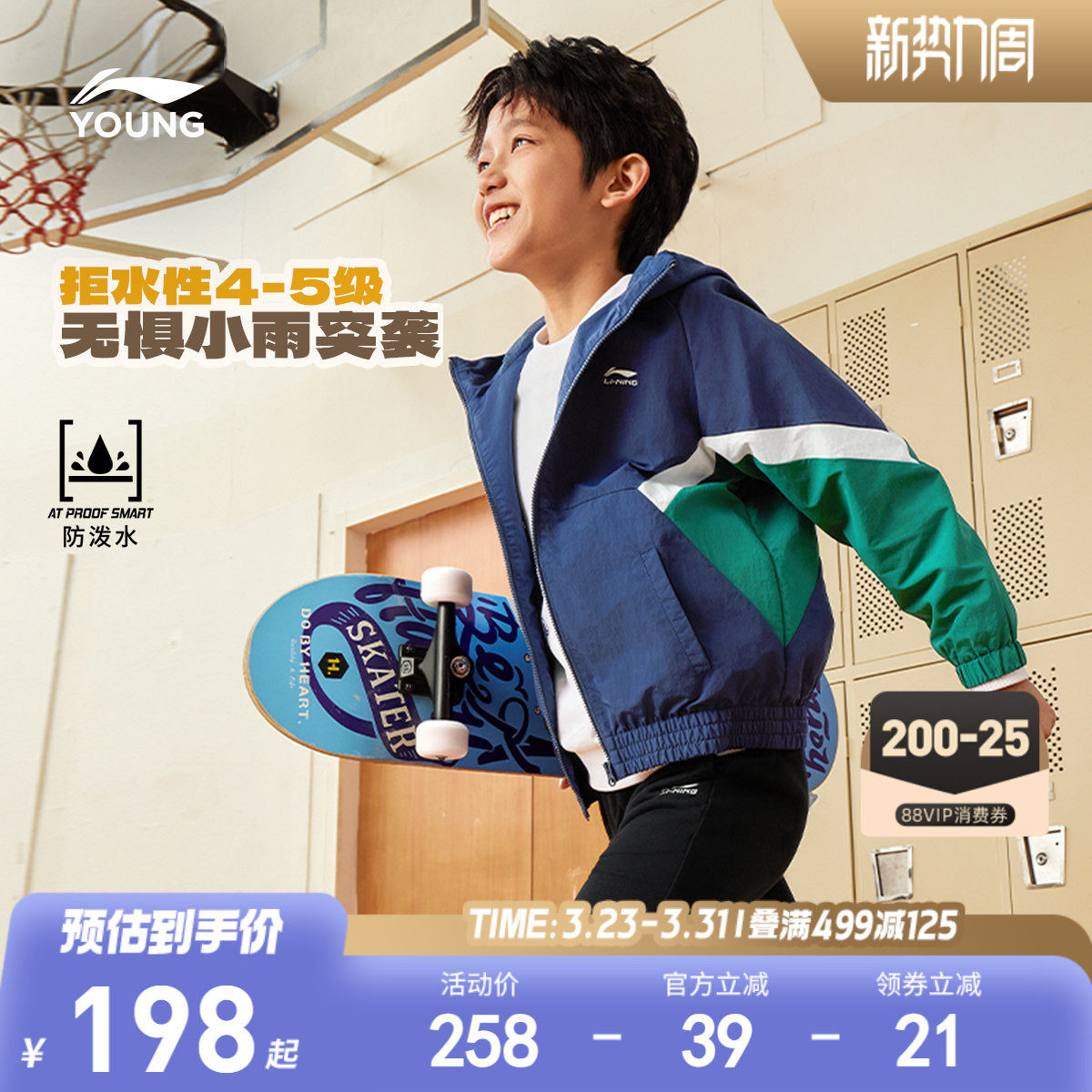 李宁儿童外套防泼水男孩新款春夏款男童装女中大童运动服风衣春装
