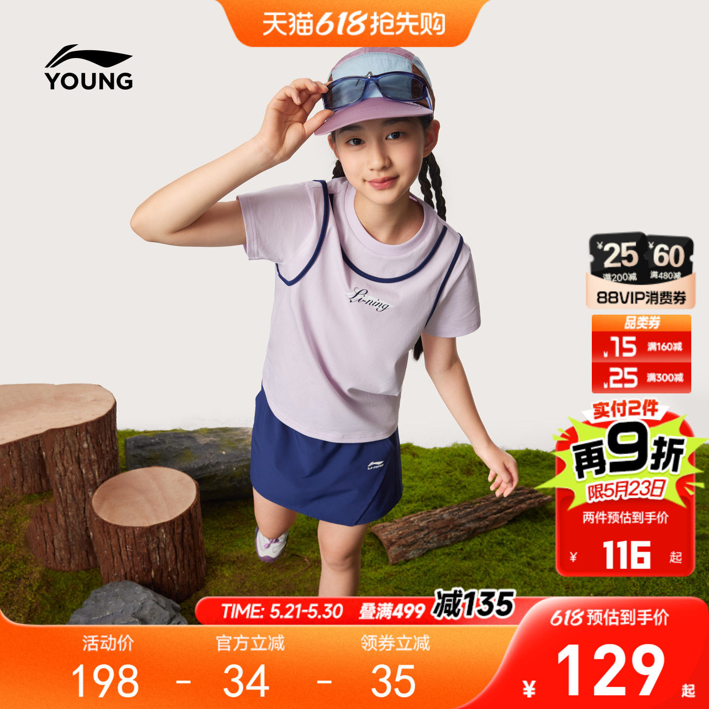 凉感|李宁女童速干衣裙裤套装2026新款夏季女童装短袖青少年夏装