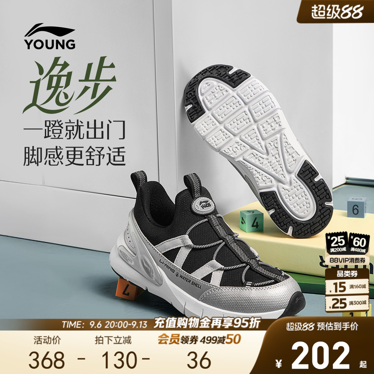 李宁童鞋逸步运动鞋男女小童2026秋季支撑稳定一脚蹬反光低帮童鞋