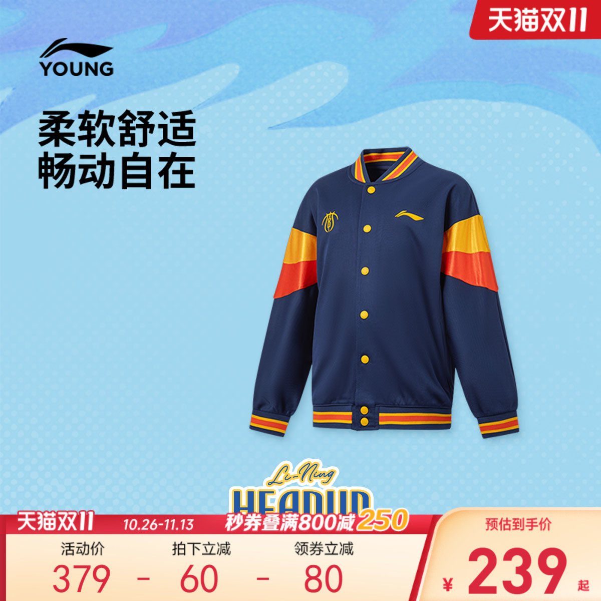 李宁童棒球领男开衫无帽卫衣