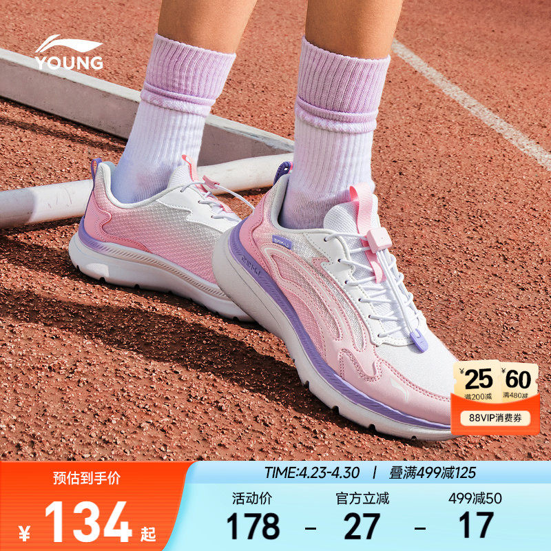 李宁小女孩专业跑步鞋超轻减震轻便软底春夏款女童鞋中大童运动鞋