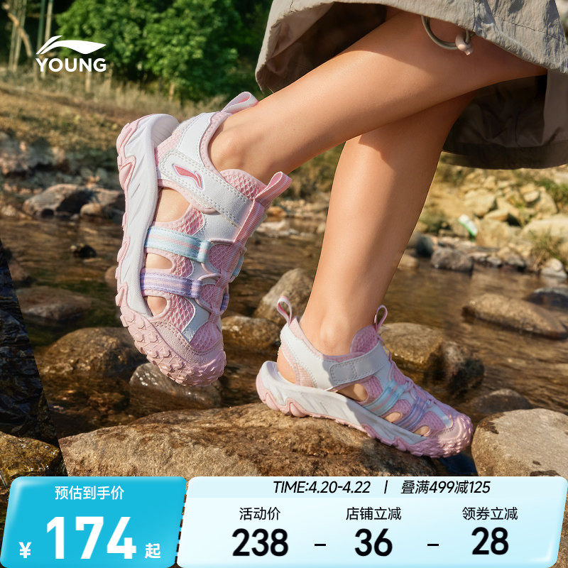 李宁小童运动凉鞋轻便软底夏季夏款包头女孩女童鞋宝宝溯溪沙滩鞋