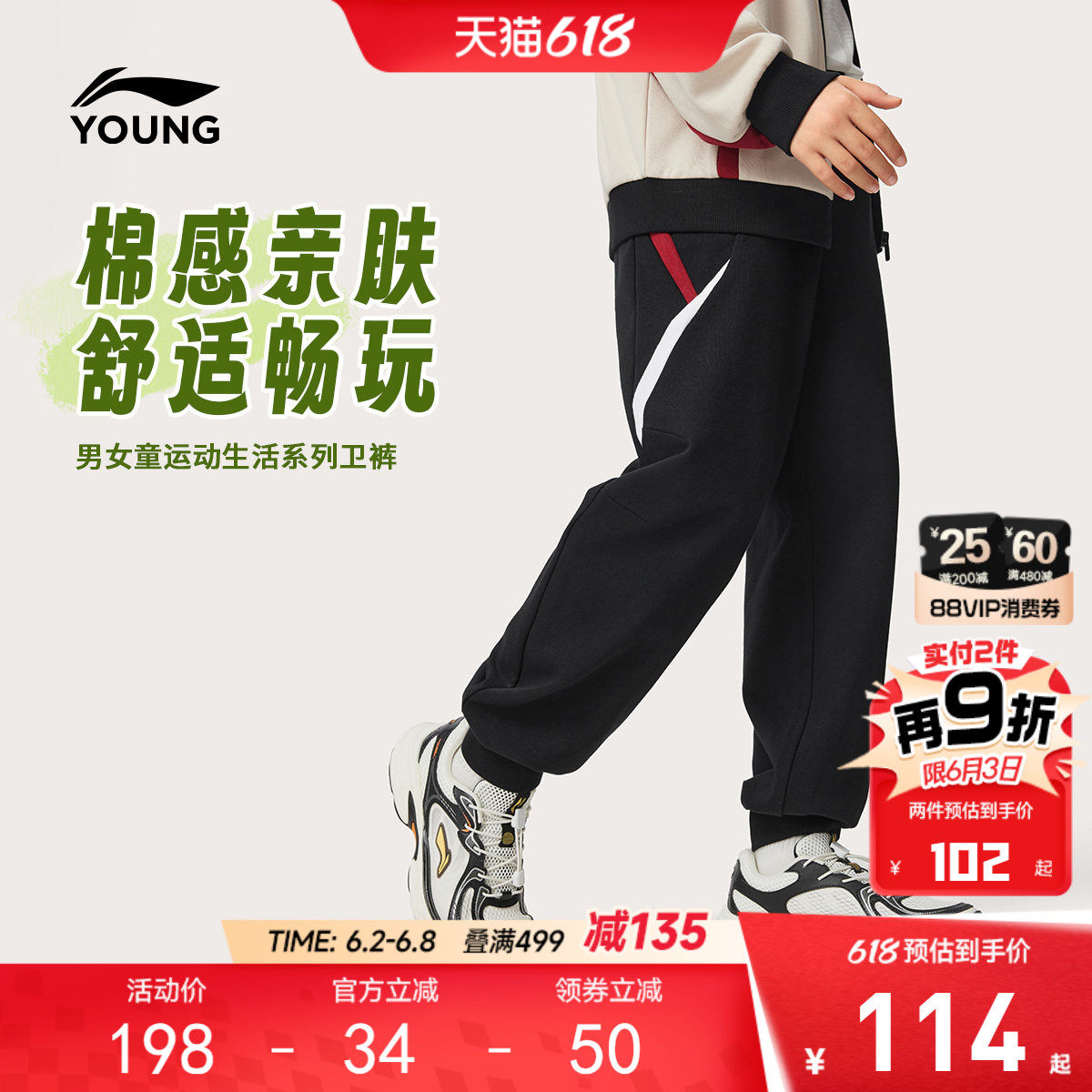 李宁儿童香蕉裤卫裤男女小大童青少年休闲春季束脚针织运动童装