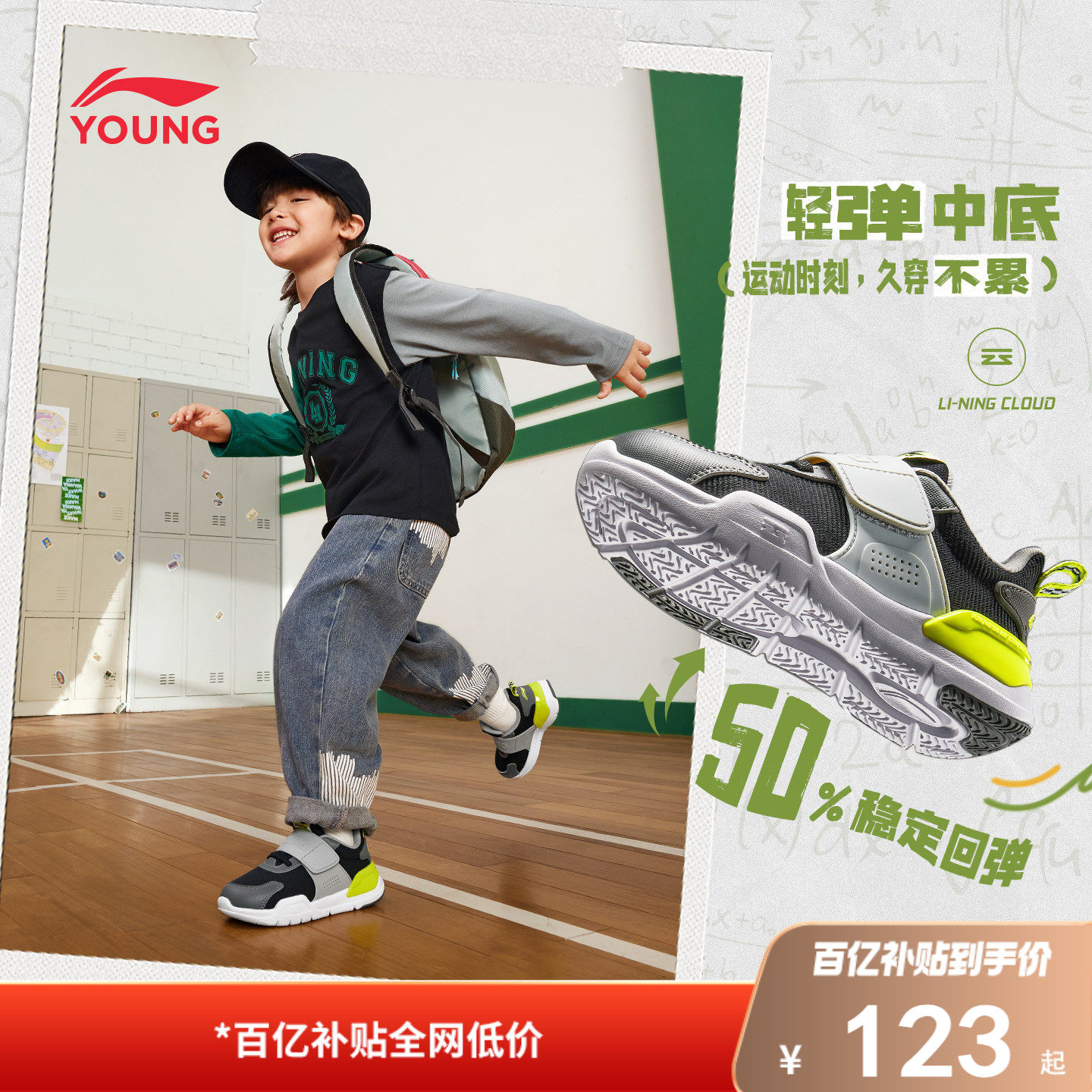 李宁小童一脚蹬2026新款秋季宝宝幼儿园透气跑步鞋软底减震运动鞋