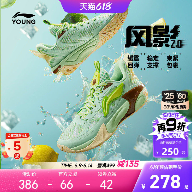 李宁儿童风影2.0V2专业篮球鞋