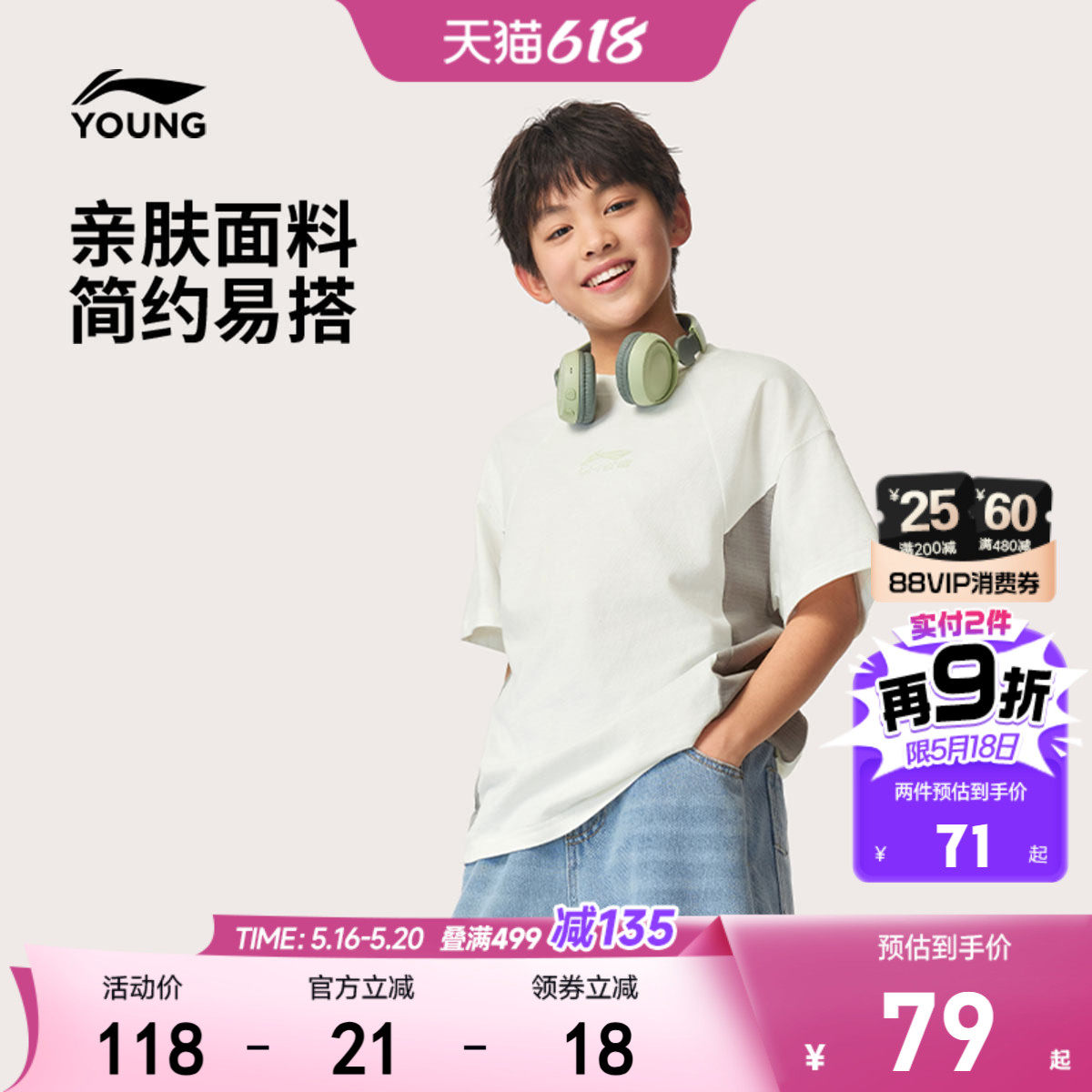 李宁儿童短袖T恤纯棉男女小大童学生26新款宽松夏季休闲针织童装