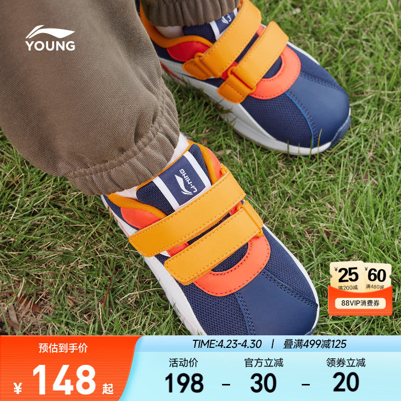 李宁小童小阿甘运动鞋2026新款男童鞋女童宝宝官方旗舰店正品