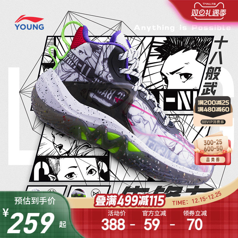 李宁儿童先锋-力ITeam专业篮球鞋