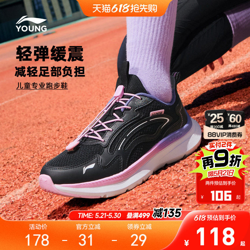 李宁女童专业跑步鞋轻便减震轻便软底夏季春夏款小女孩女款运动鞋