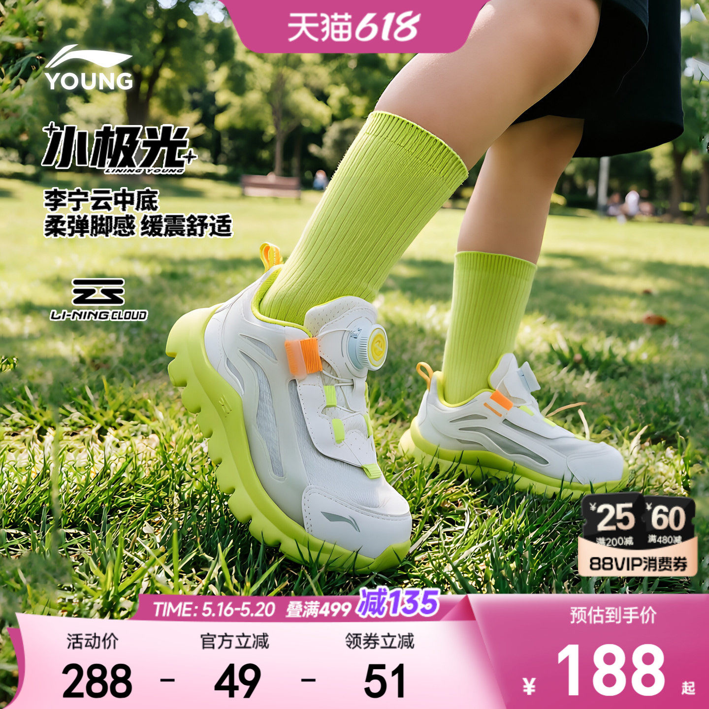 小极光|李宁小童运动鞋2026新款夏季网面透气网鞋男童鞋女跑步鞋