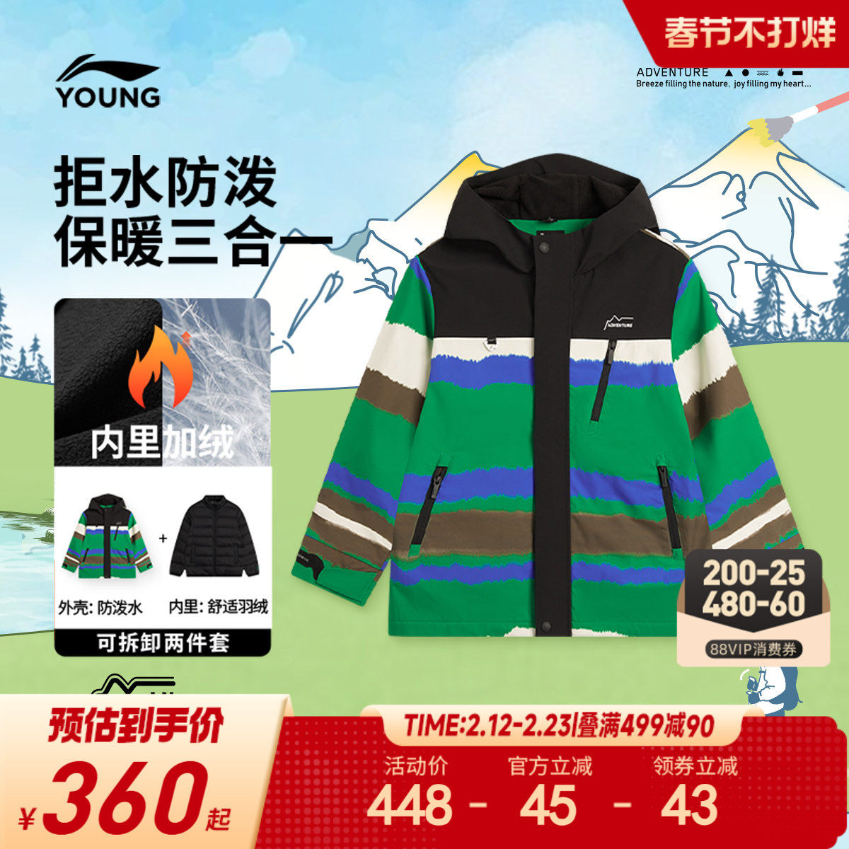 商场同款|李宁儿童三合一羽绒服冲锋外套防风衣青少年男童装冬装