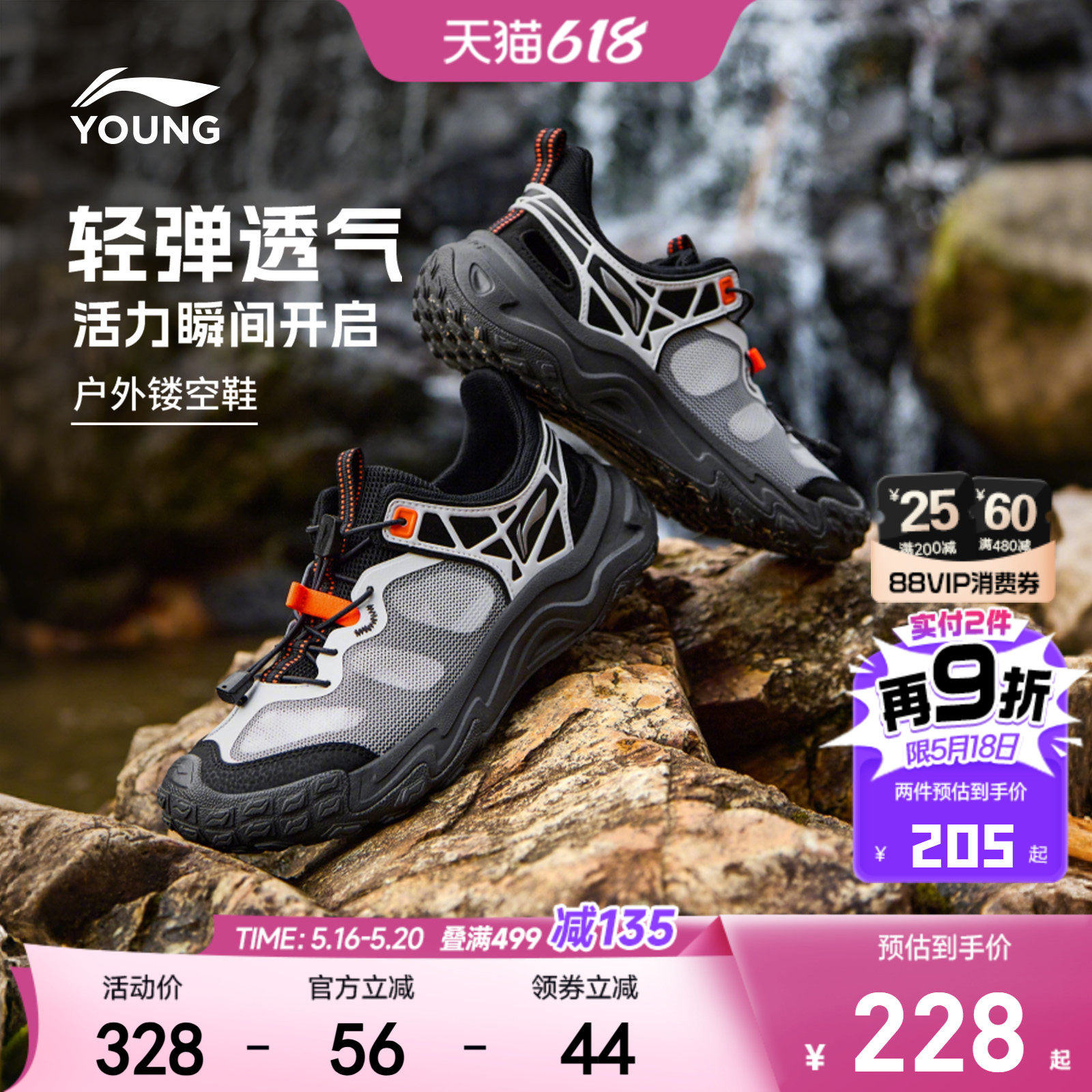 登山鞋|李宁儿童岩速户外徒步鞋夏季速干凉鞋男童鞋女轻便运动鞋