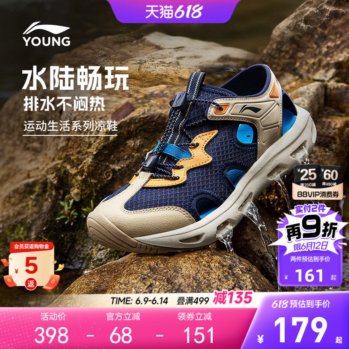 溯溪鞋|李宁儿童畅溪涉水运动凉鞋2026新款夏季男童鞋女夏款鞋子