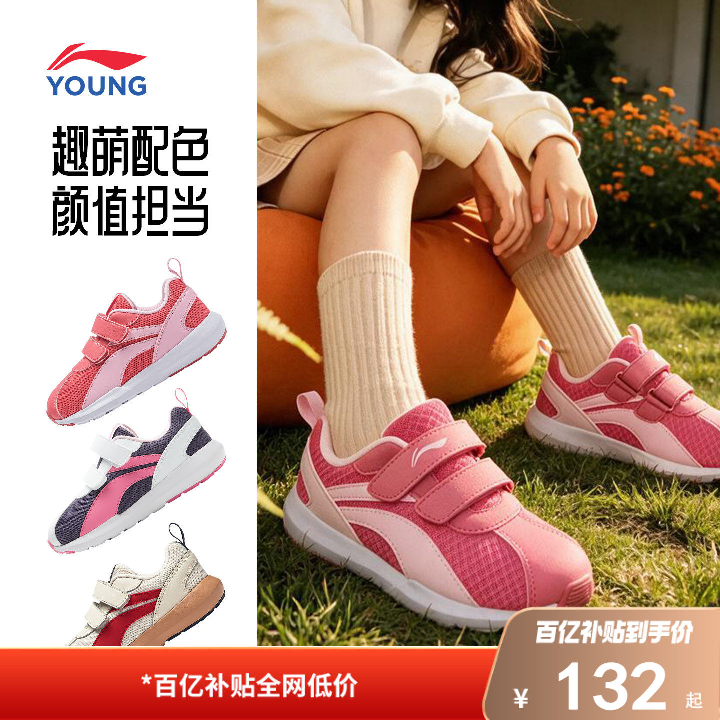 李宁小童运动鞋2026秋季女孩小阿甘男童宝宝女童鞋官方旗舰店正品