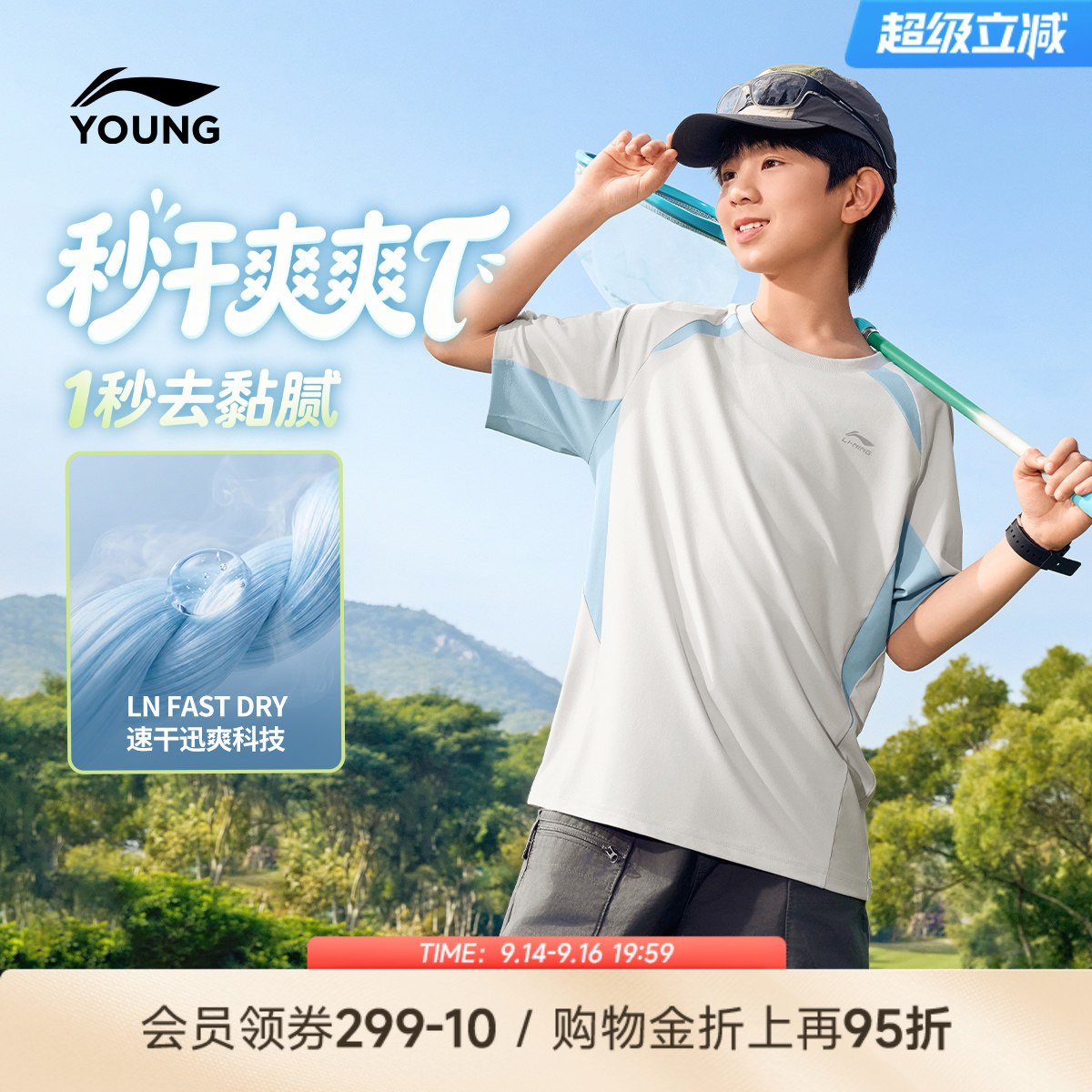 李宁儿童速干衣户外短袖T恤图片