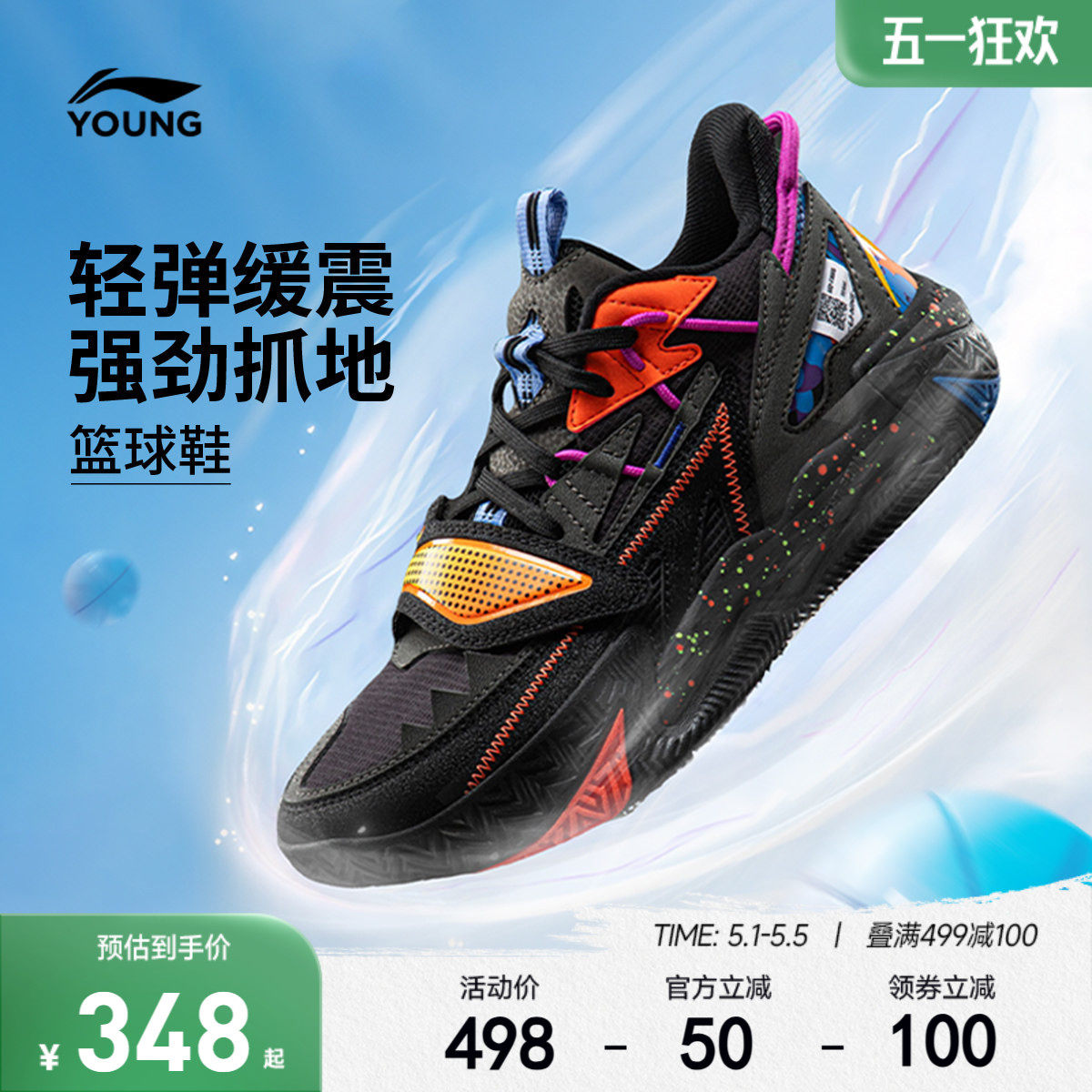 李宁儿童怒放 TEAM V3专业训练篮球鞋男大童回弹耐磨青少年运动鞋