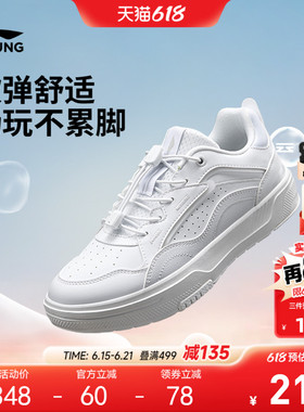 商场同款|李宁儿童小白鞋循迹板鞋2026新款夏季男童鞋白色运动鞋