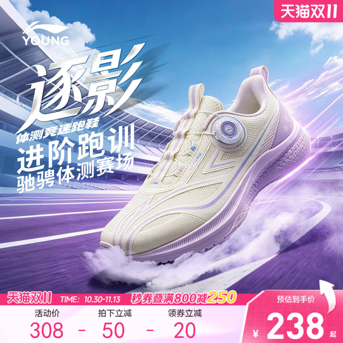 李宁童逐影专业体测女童跑步鞋