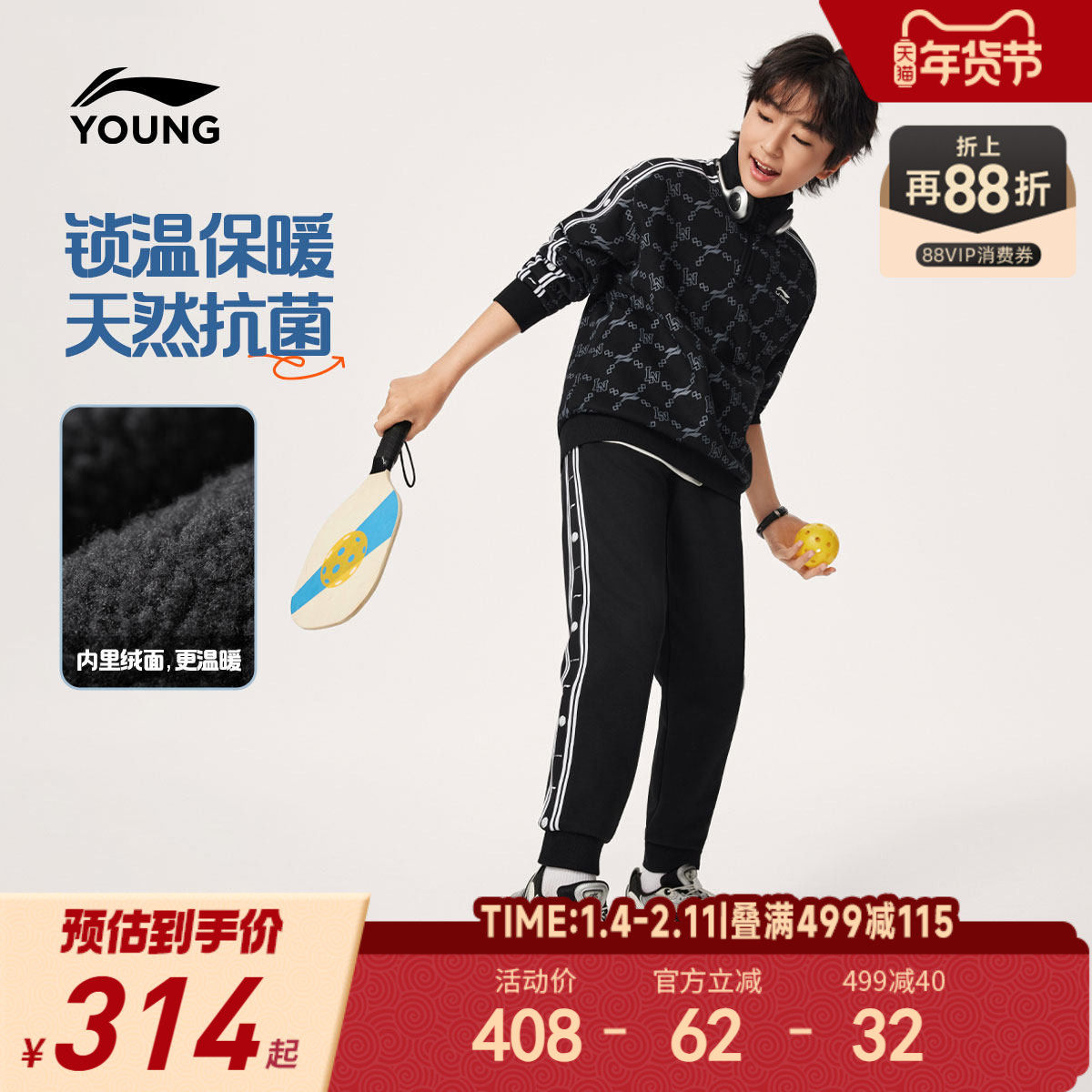 李宁童装套装男大童25新款运动生活系列冬季加绒保暖休闲针织童装