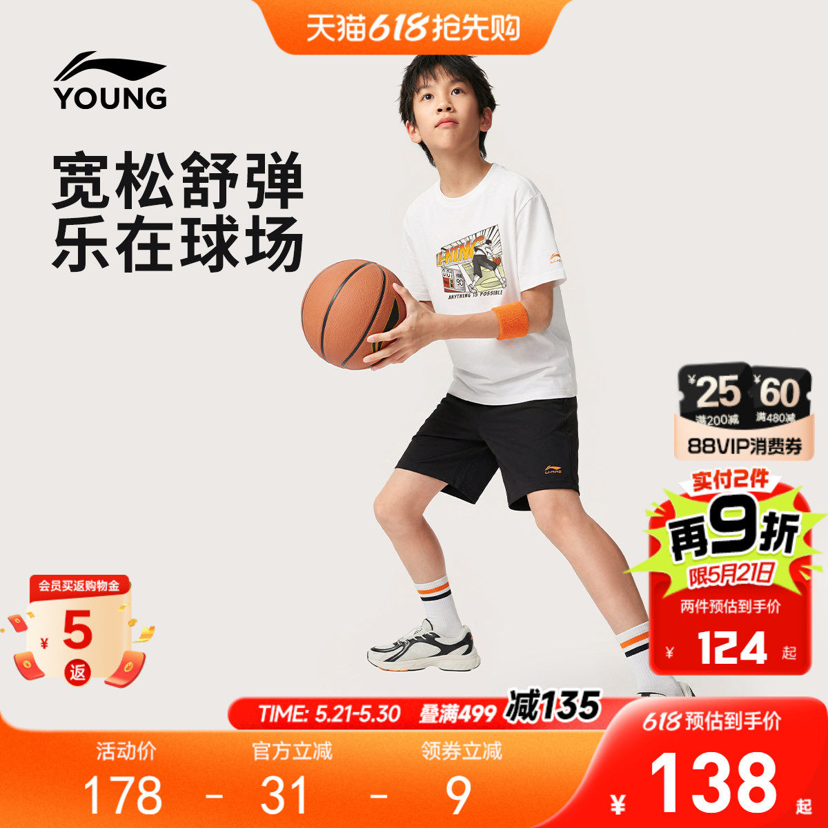 李宁童装套装男女小大童2026新款运动生活系列夏季休闲针织童装