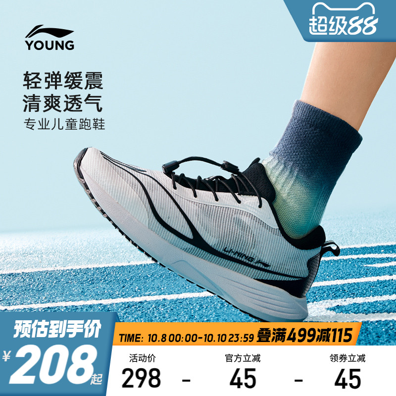 李宁童乐游V1专业跑步鞋
