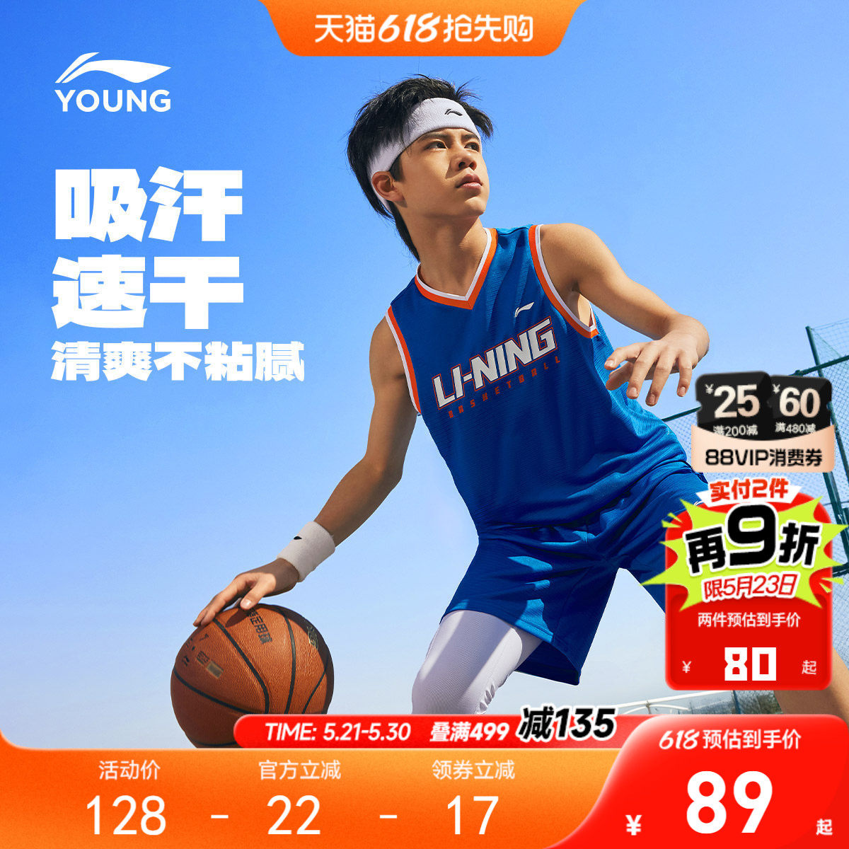 李宁儿童速干凉感篮球服运动套装男童装无袖背心青少年比赛训练服