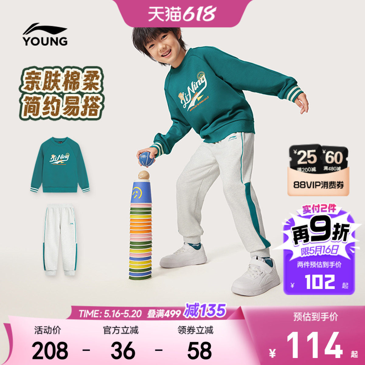 李宁儿童卫衣裤子运动套装男孩新款春夏款男童装女童小童宝宝春装