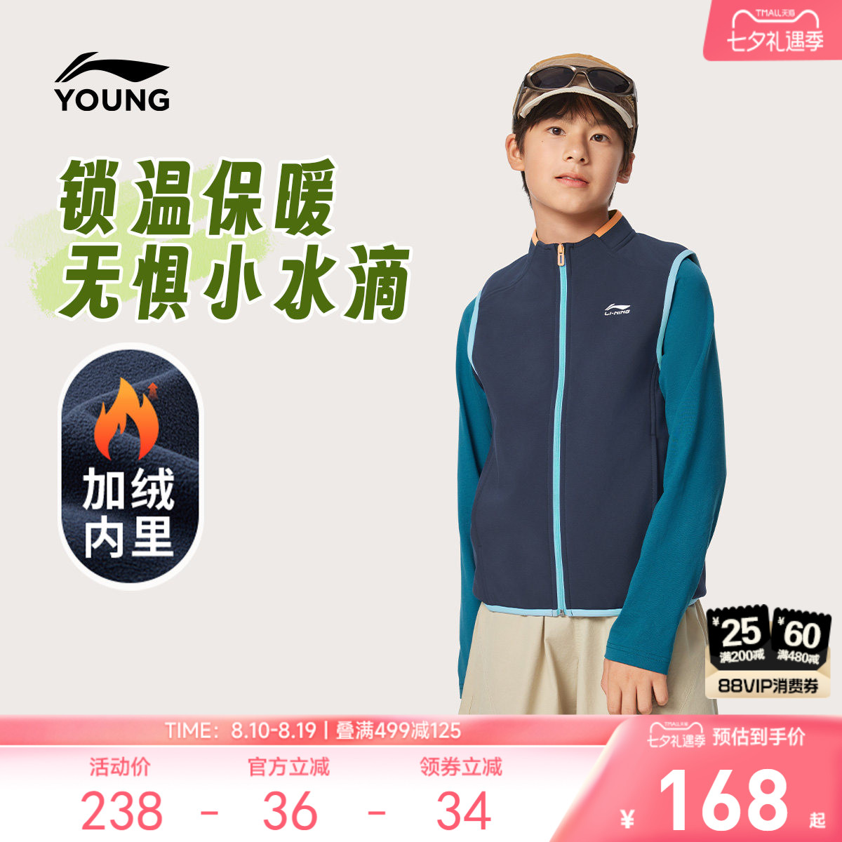 李宁童立领男女同款休闲软壳马甲