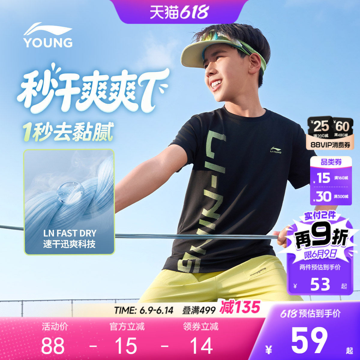 李宁儿童速干衣短袖T恤吸汗透气上衣2026新款夏季男童装女运动服
